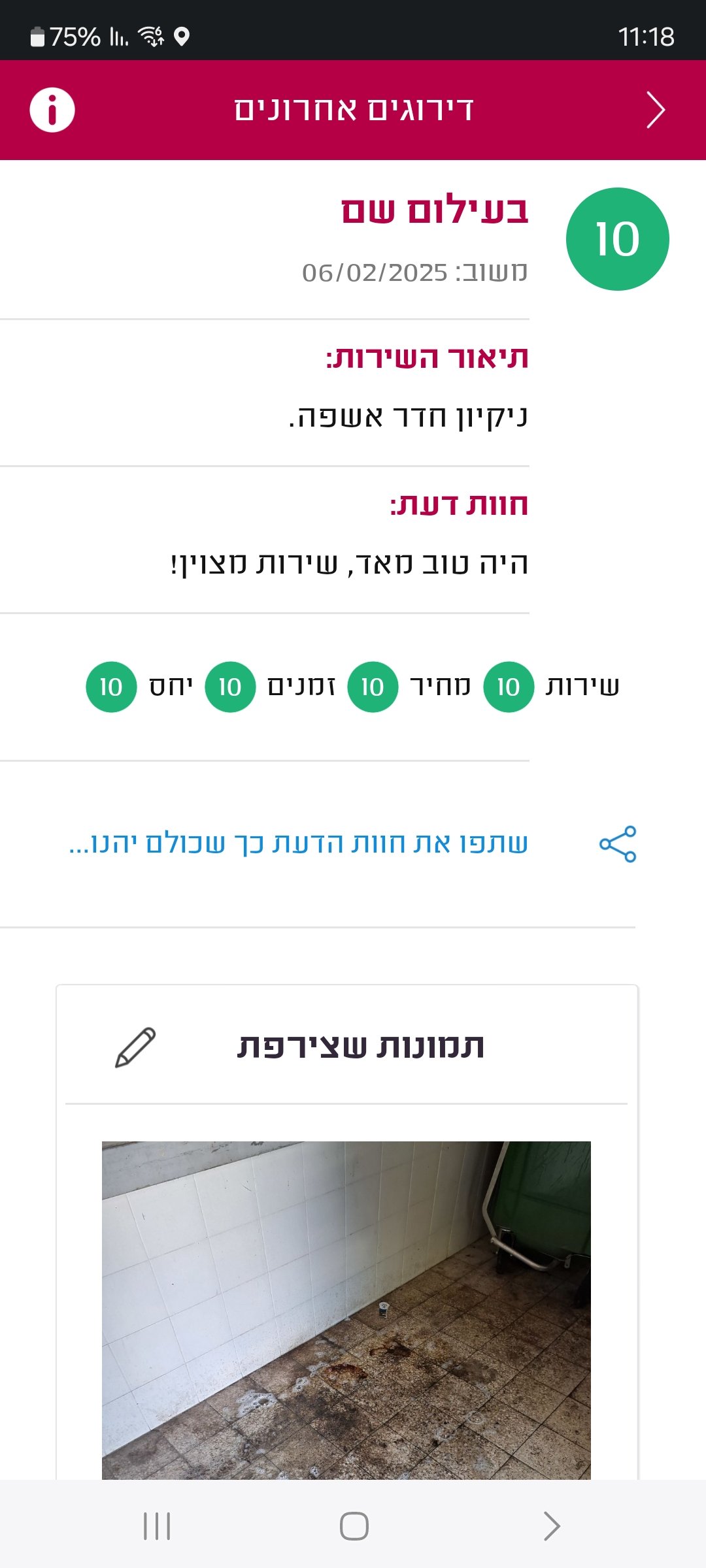Screenshot_20250306_111818_Midrag CRM
