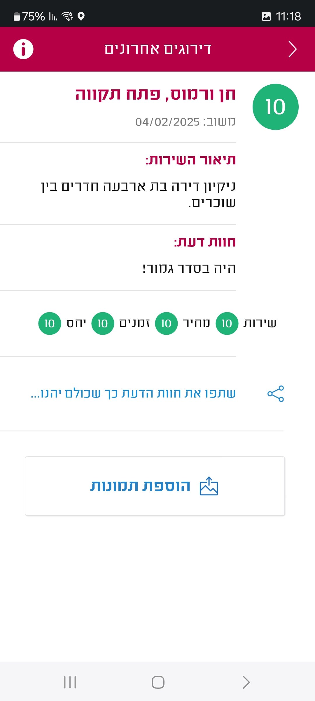 Screenshot_20250306_111830_Midrag CRM