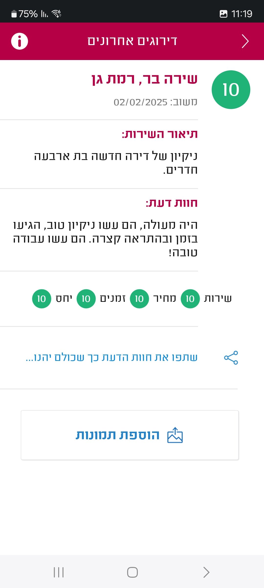 Screenshot_20250306_111910_Midrag CRM