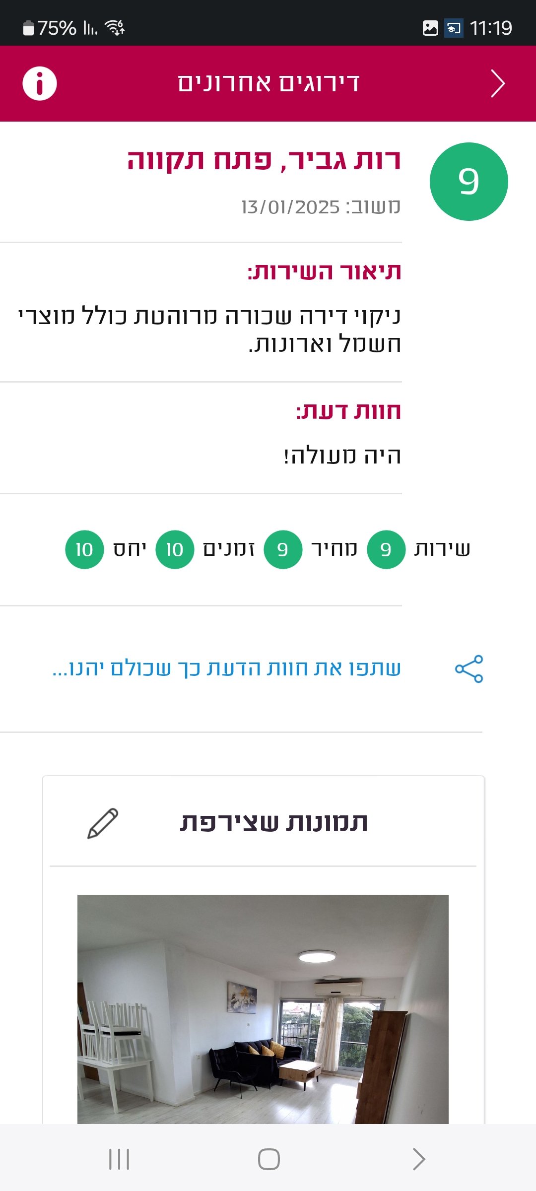 Screenshot_20250306_111930_Midrag CRM