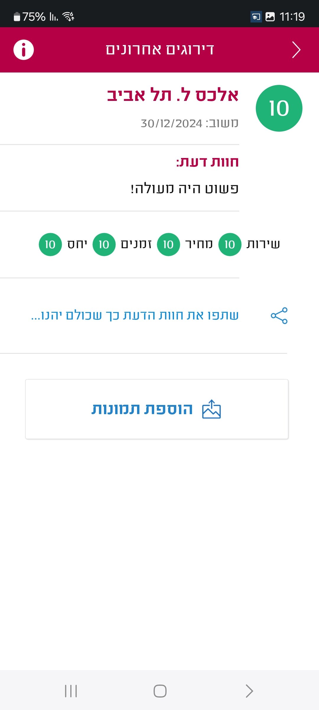 Screenshot_20250306_111952_Midrag CRM