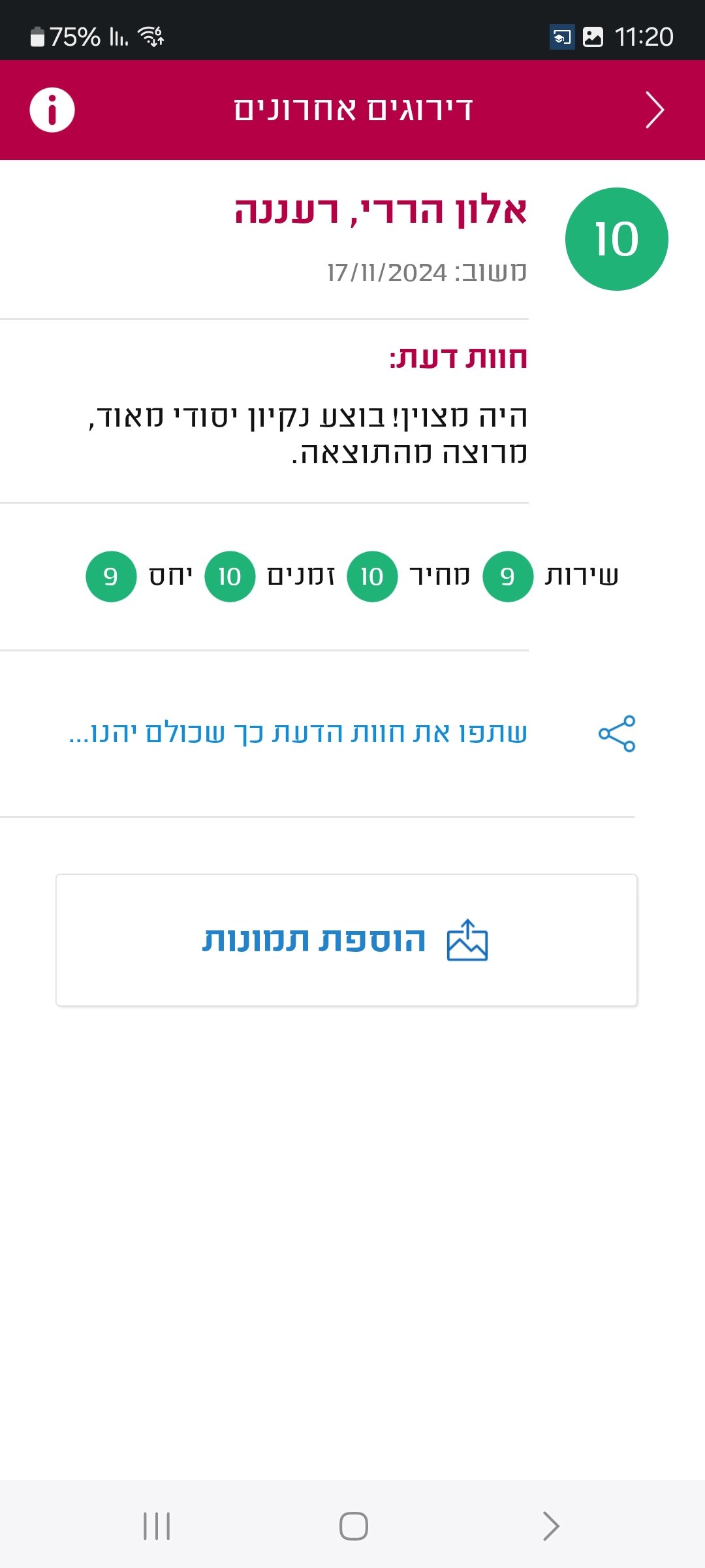 Screenshot_20250306_112022_Midrag CRM