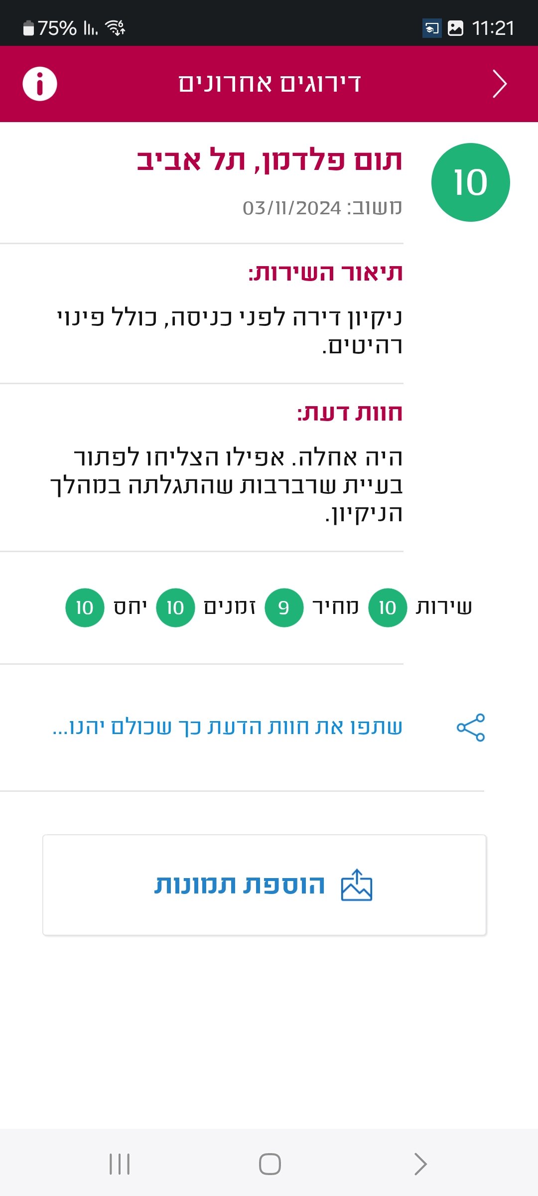 Screenshot_20250306_112117_Midrag CRM