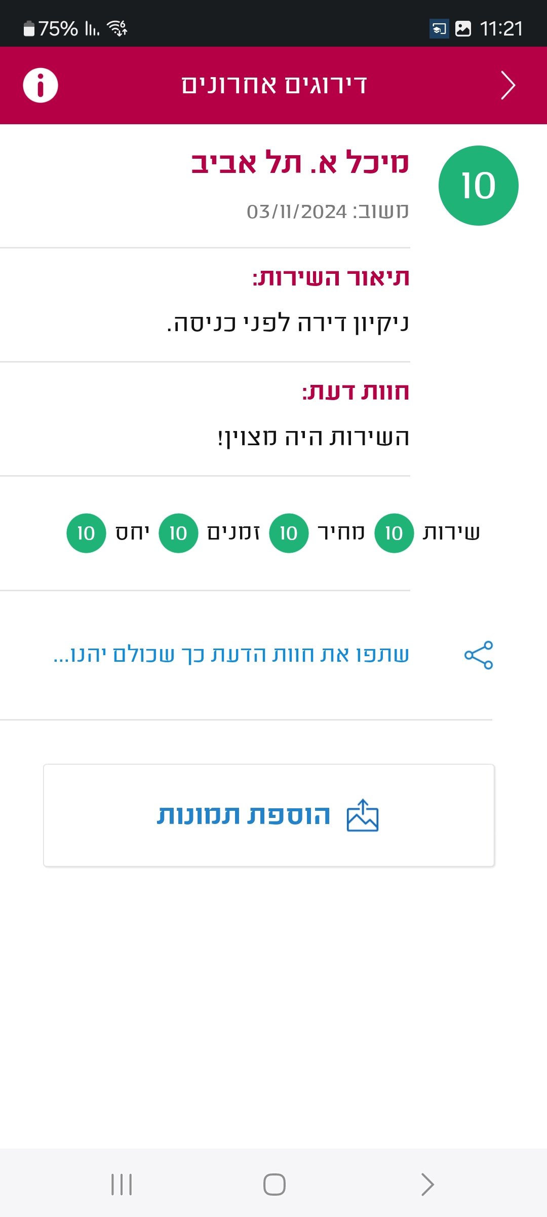 Screenshot_20250306_112142_Midrag CRM