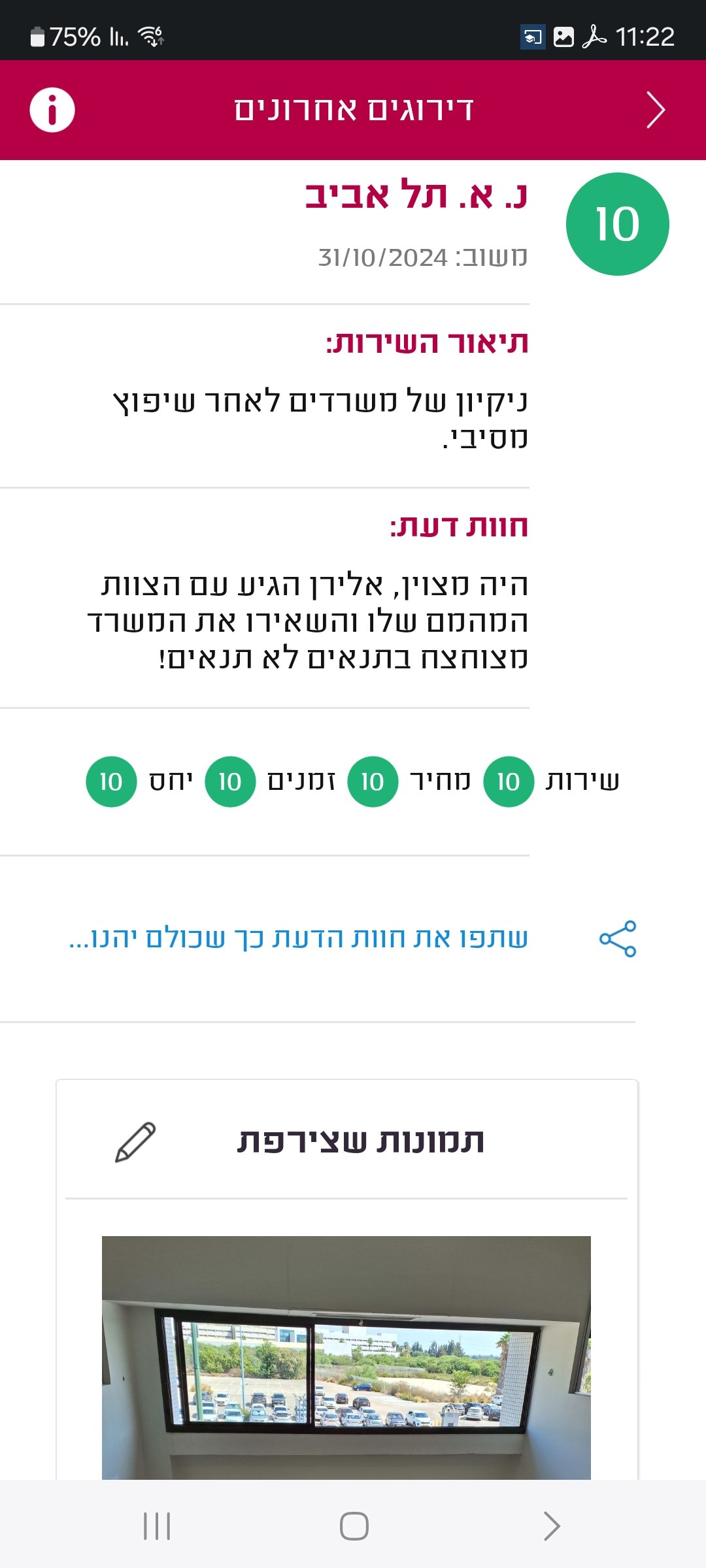 Screenshot_20250306_112211_Midrag CRM
