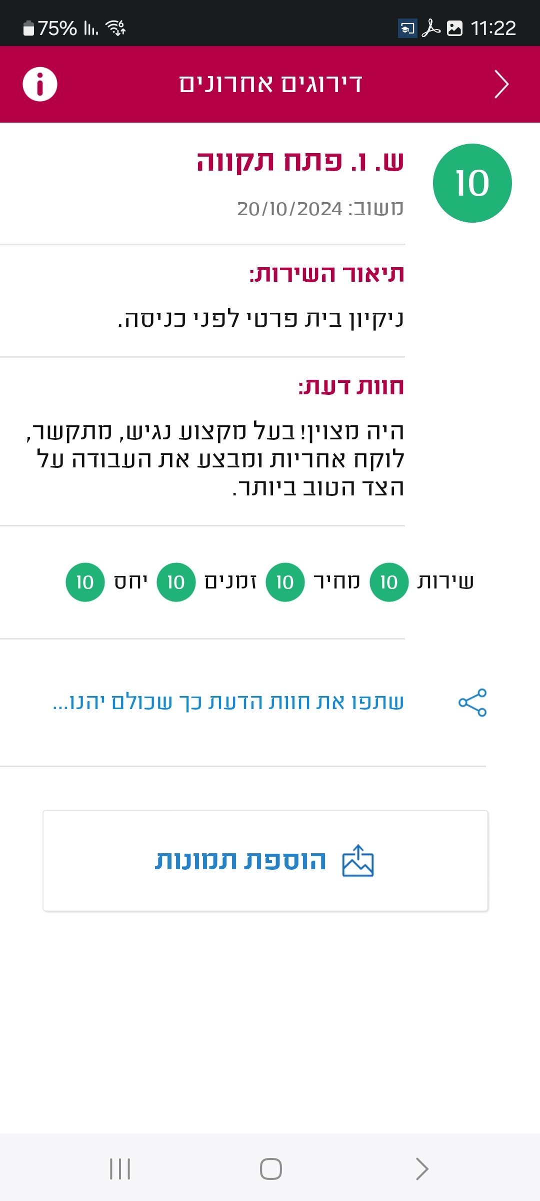 Screenshot_20250306_112243_Midrag CRM