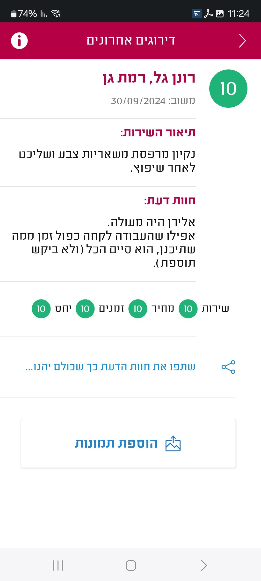 Screenshot_20250306_112401_Midrag CRM
