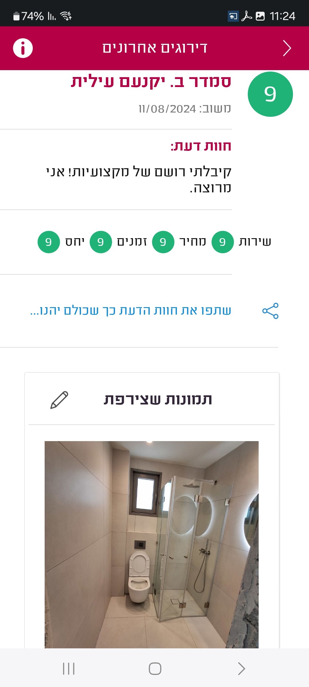 Screenshot_20250306_112449_Midrag CRM