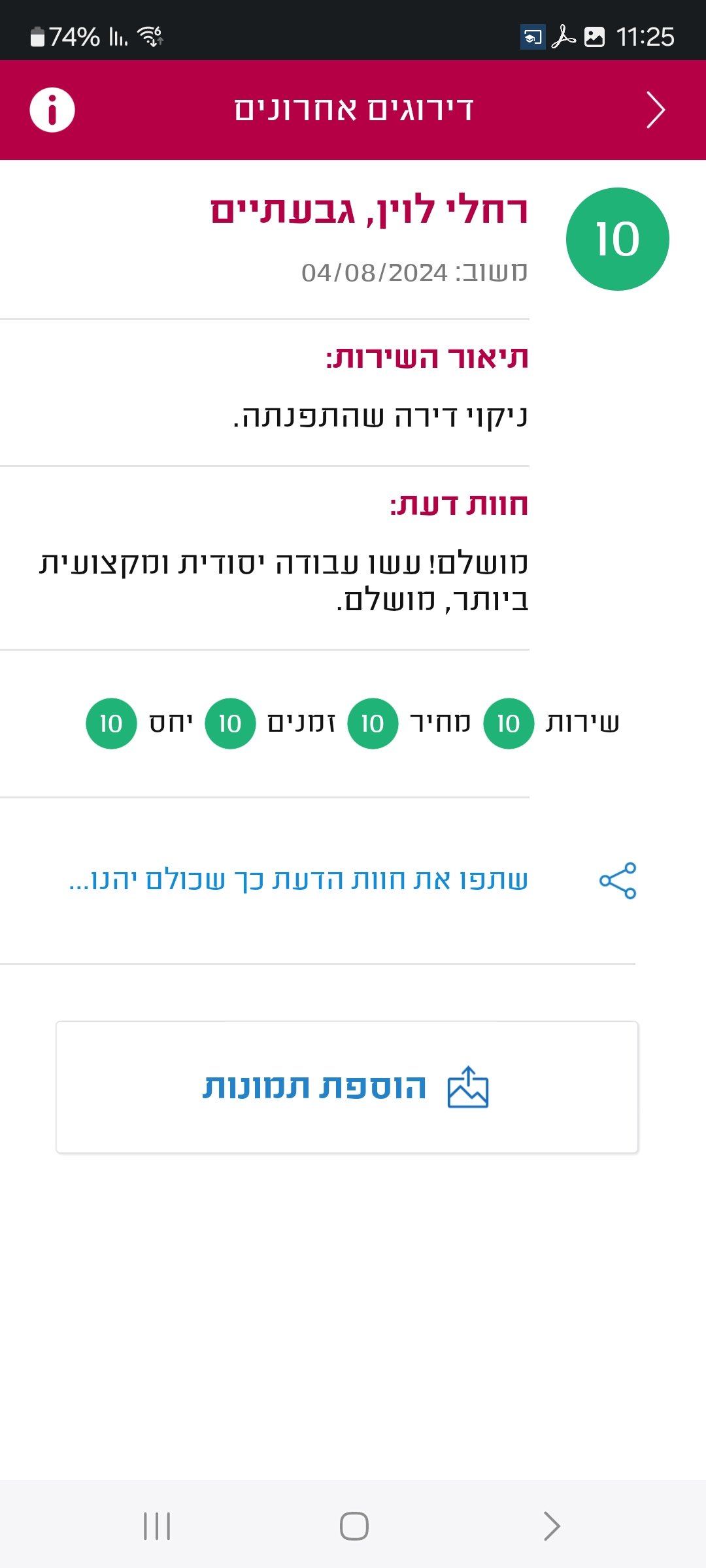 Screenshot_20250306_112511_Midrag CRM