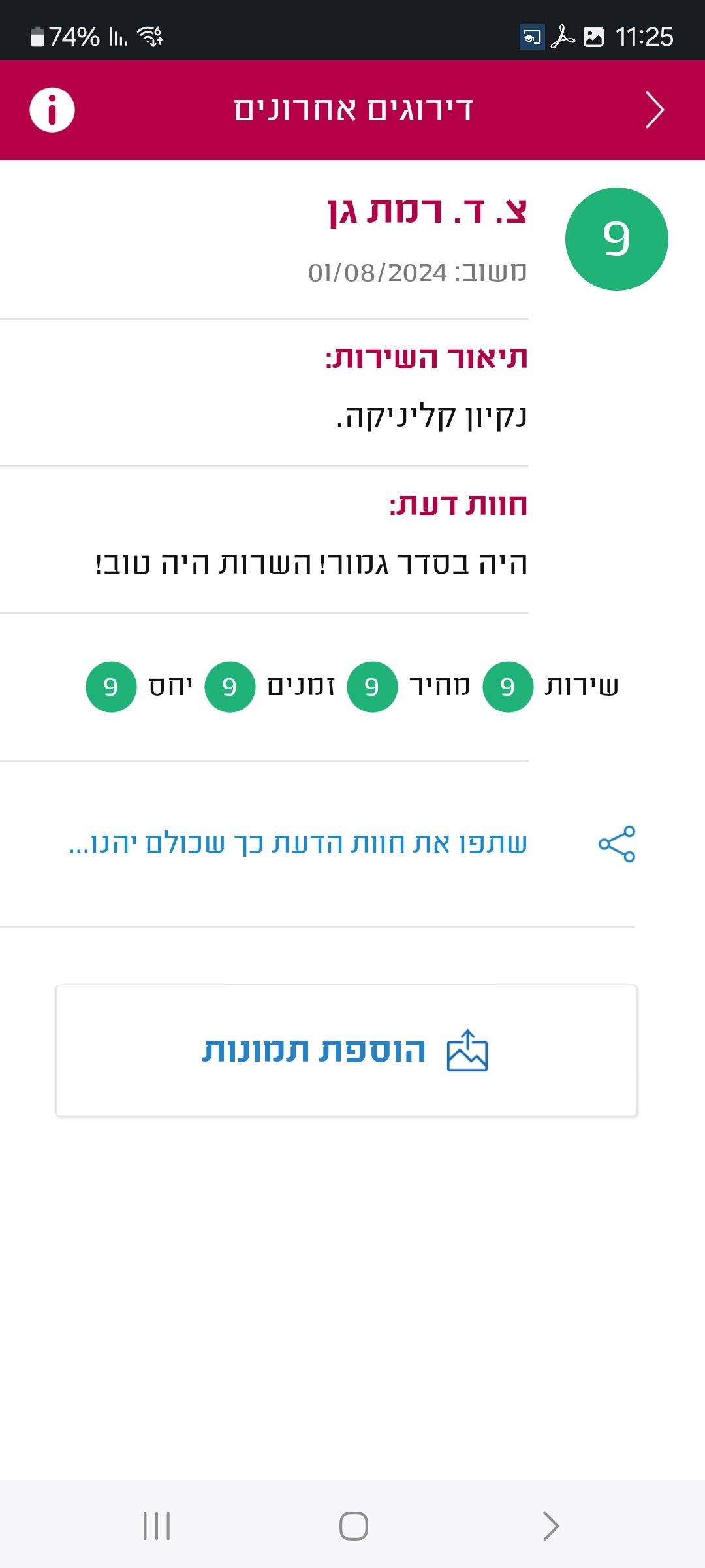 Screenshot_20250306_112544_Midrag CRM