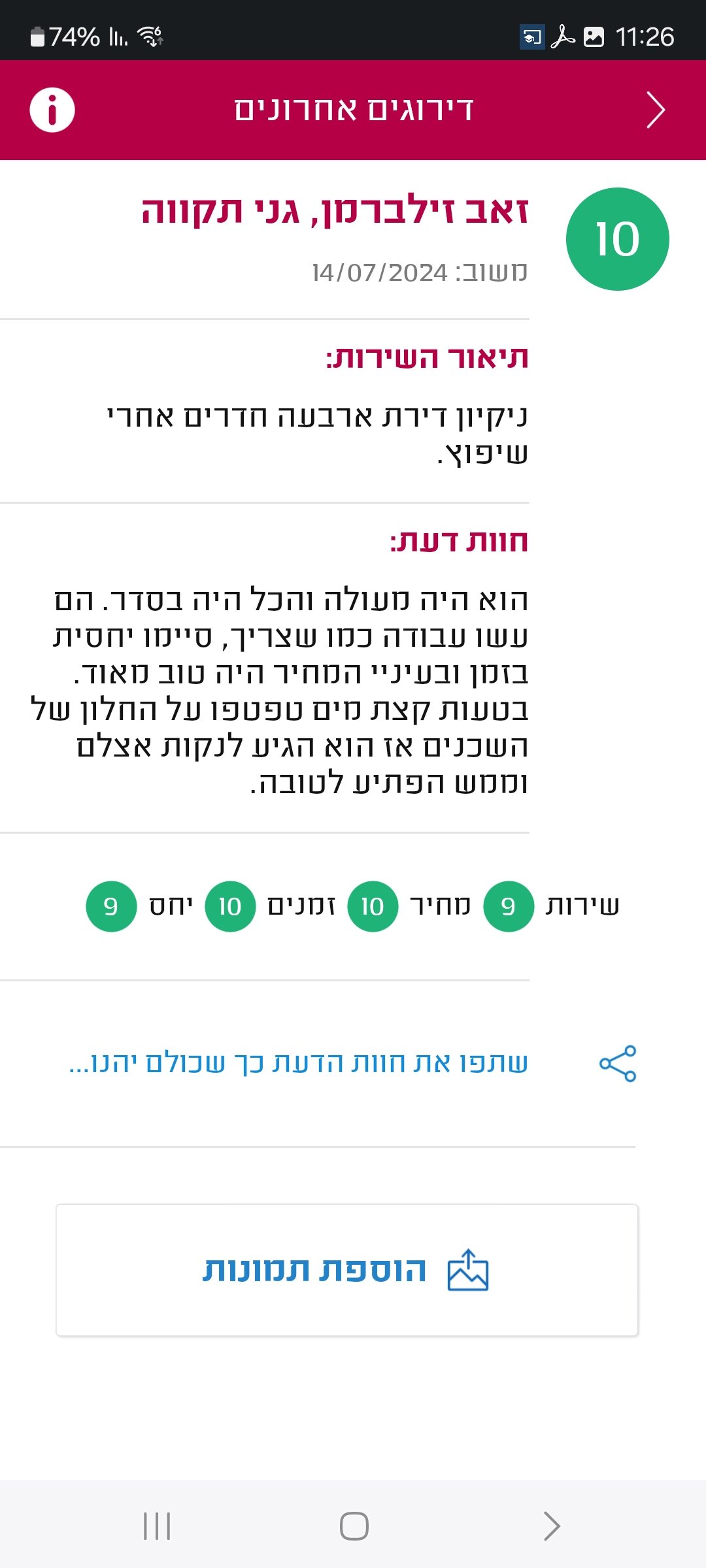 Screenshot_20250306_112614_Midrag CRM