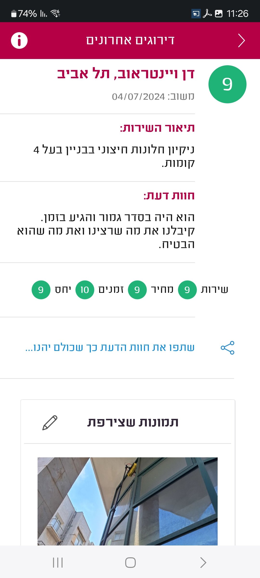 Screenshot_20250306_112647_Midrag CRM