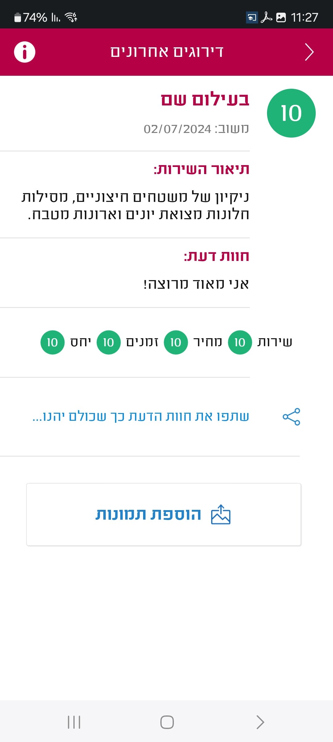 Screenshot_20250306_112724_Midrag CRM