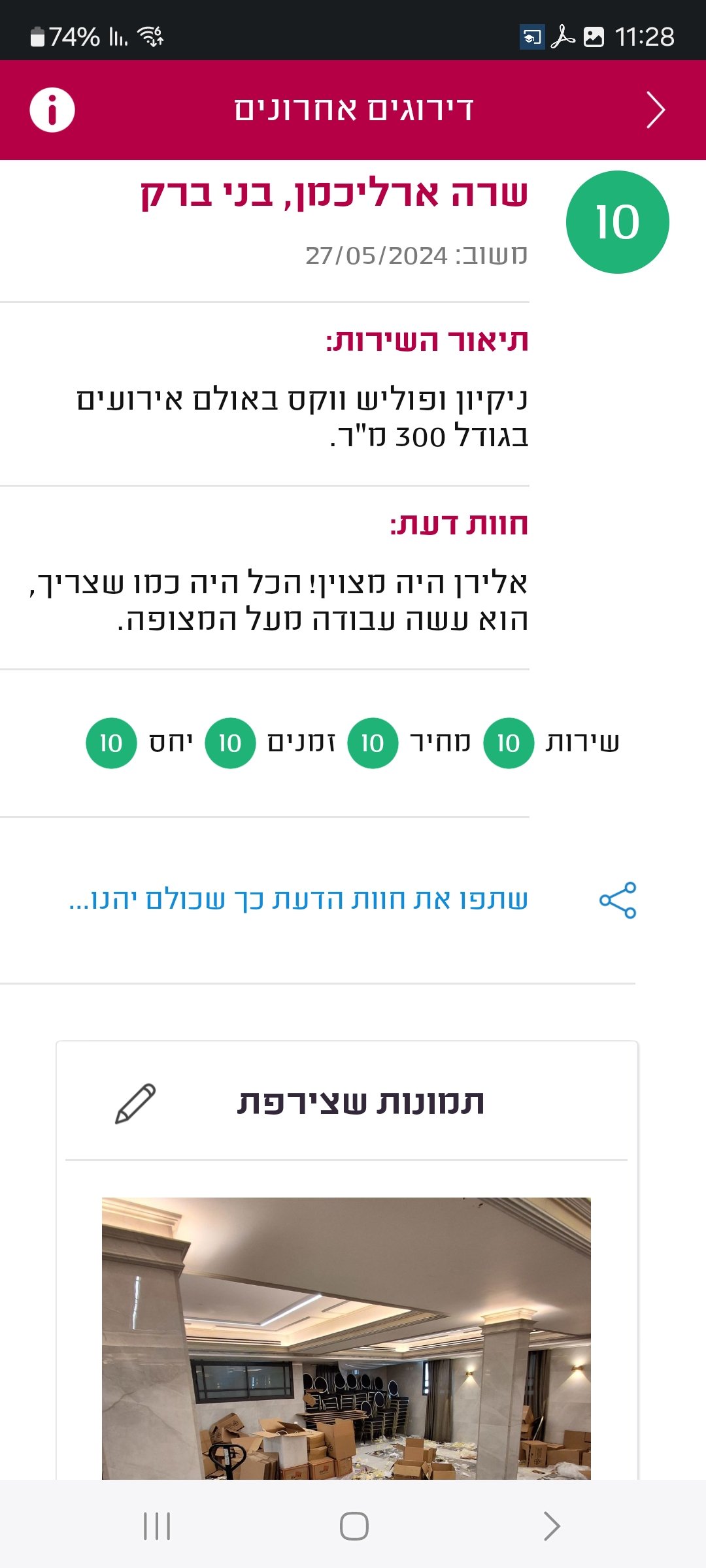 Screenshot_20250306_112833_Midrag CRM