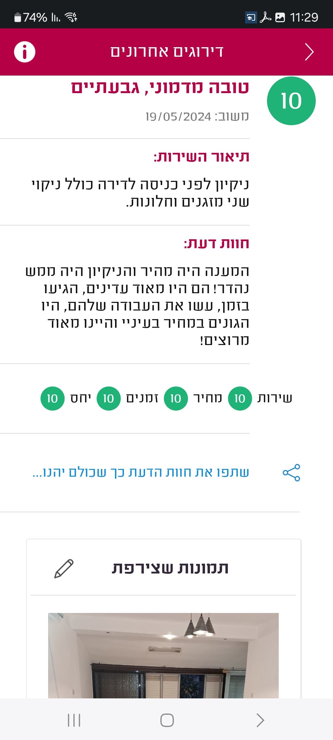 Screenshot_20250306_112912_Midrag CRM