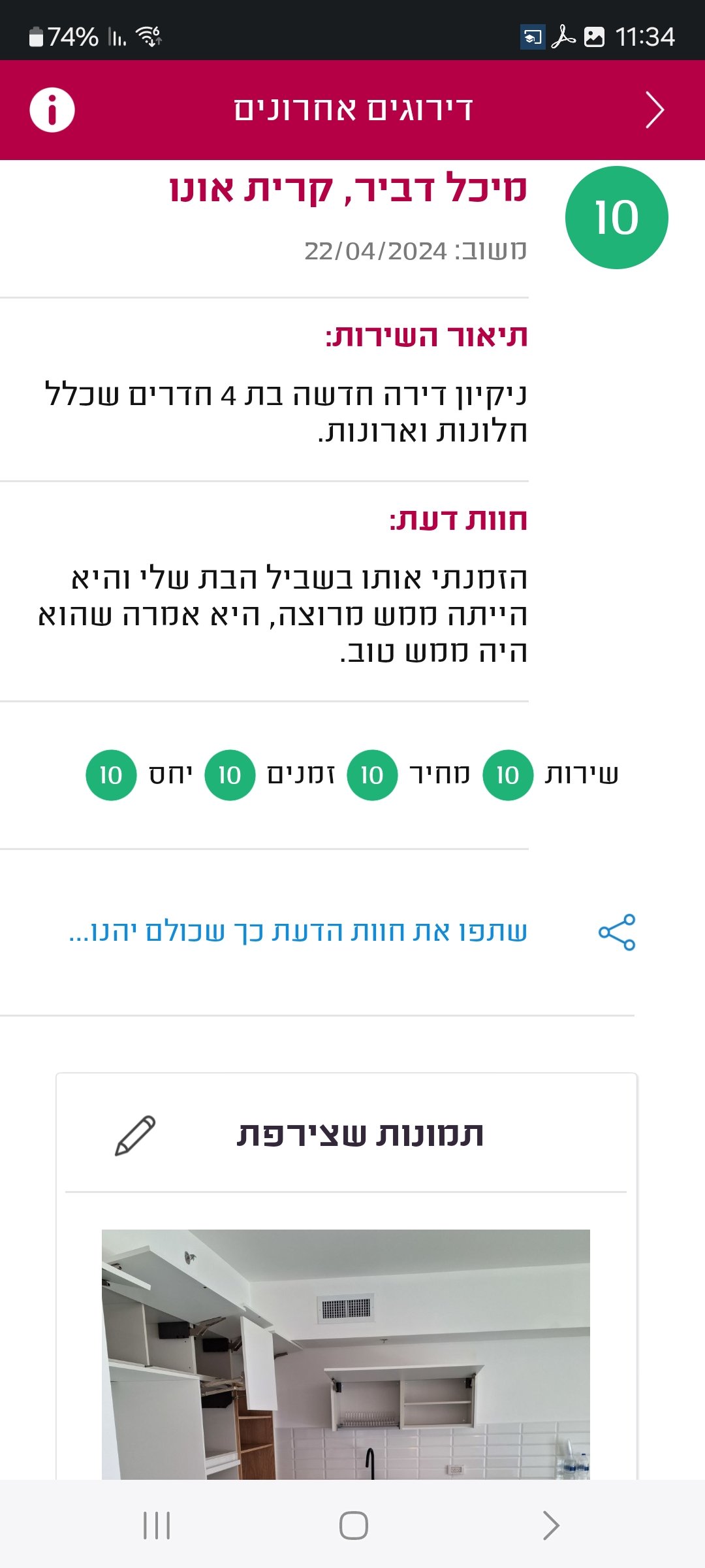 Screenshot_20250306_113438_Midrag CRM