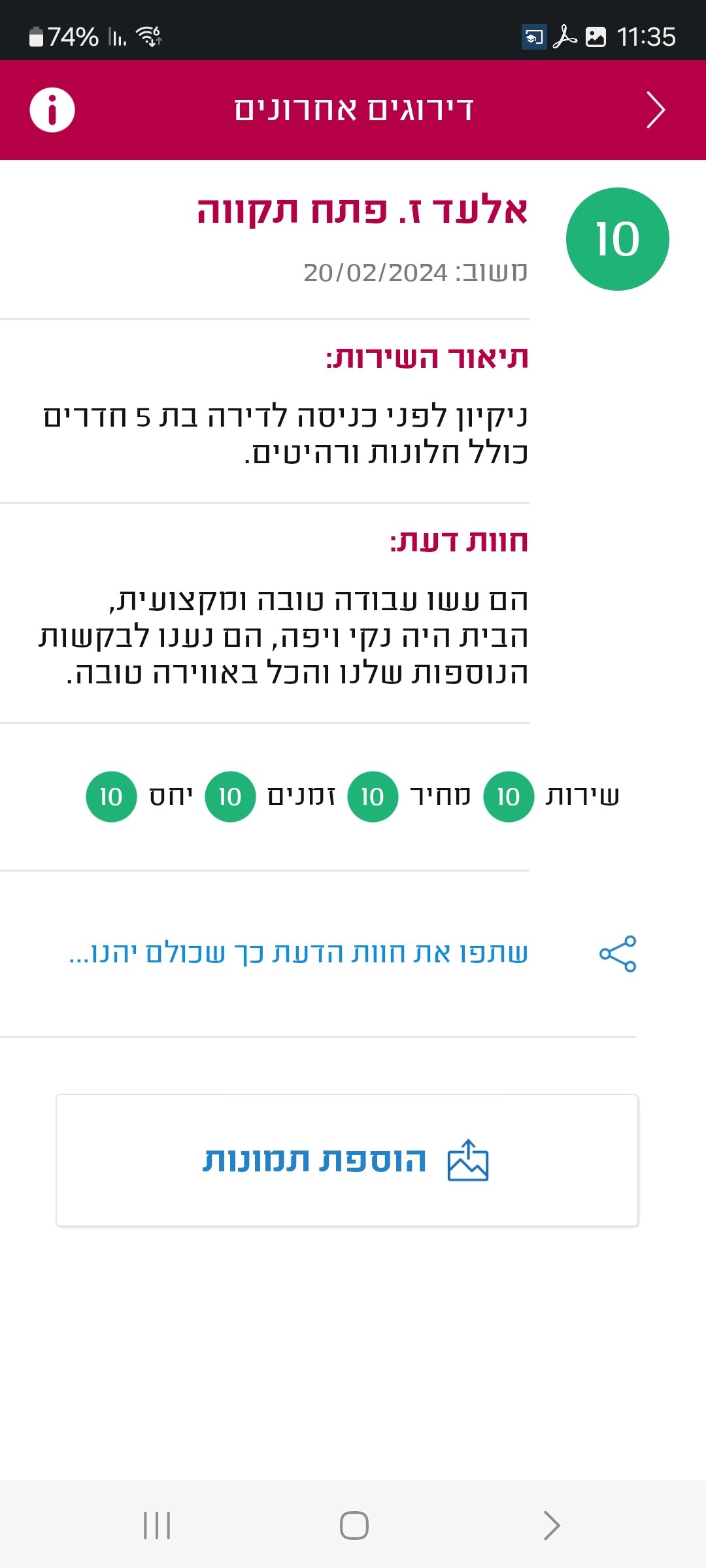 Screenshot_20250306_113505_Midrag CRM