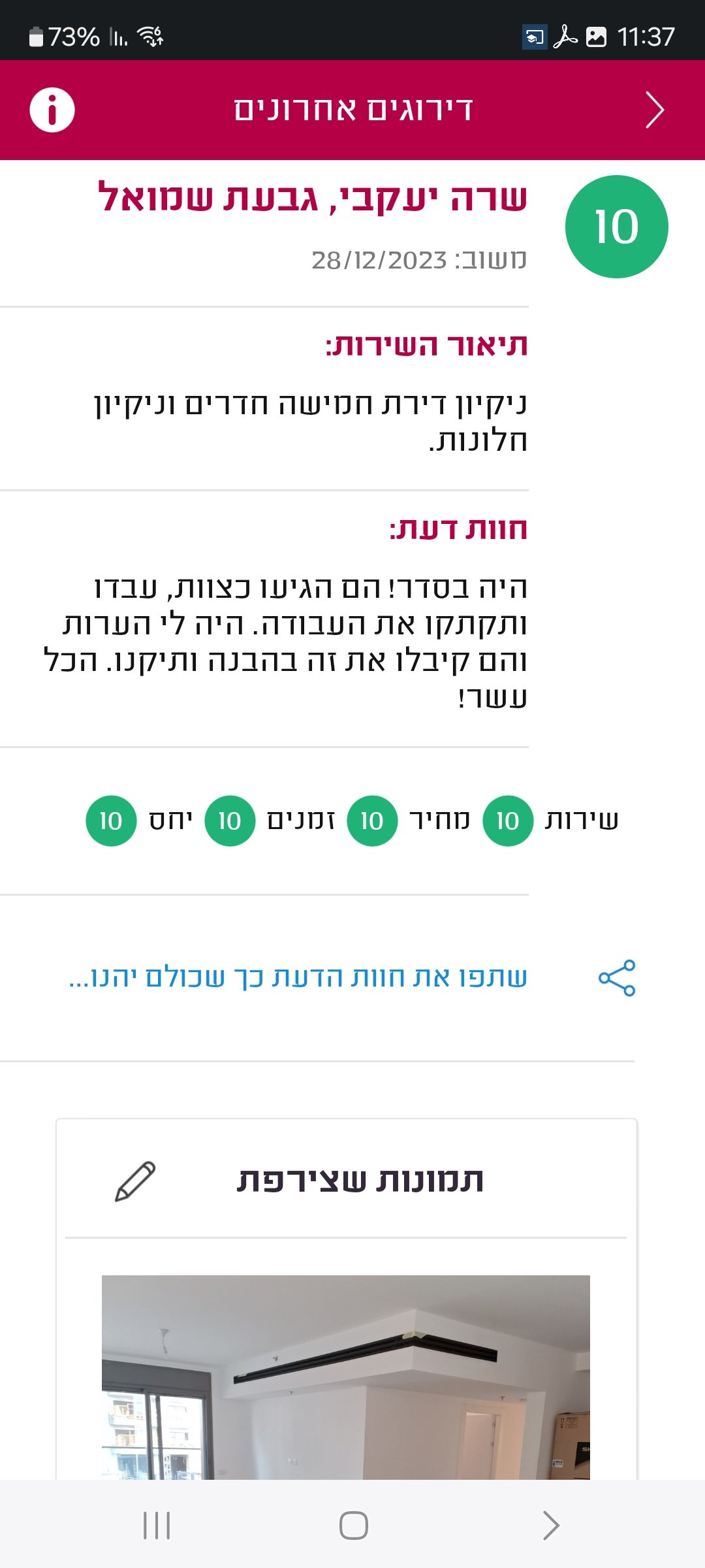 Screenshot_20250306_113707_Midrag CRM
