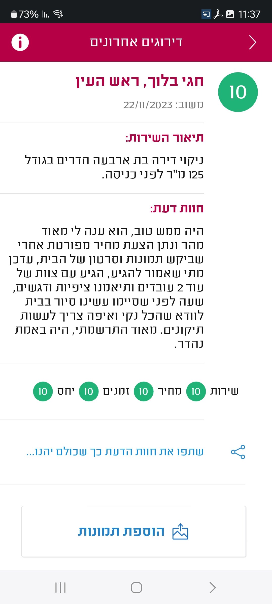 Screenshot_20250306_113758_Midrag CRM