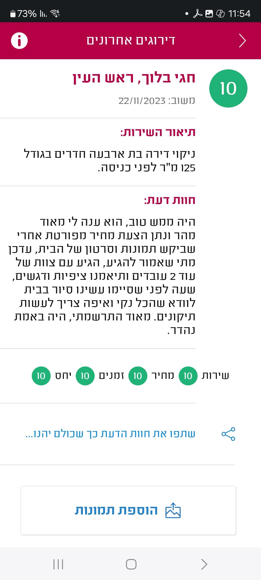 Screenshot_20250306_115405_Midrag CRM