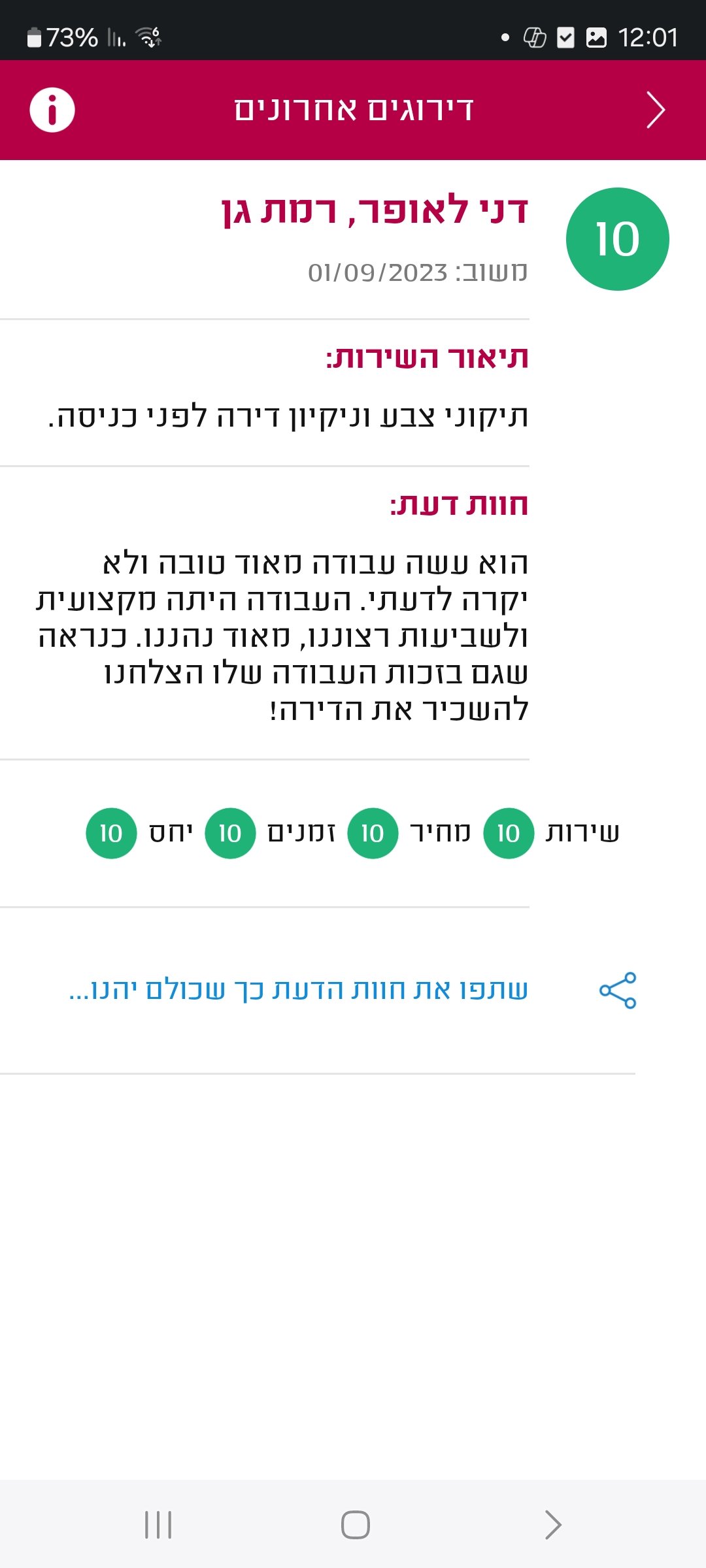 Screenshot_20250306_120109_Midrag CRM