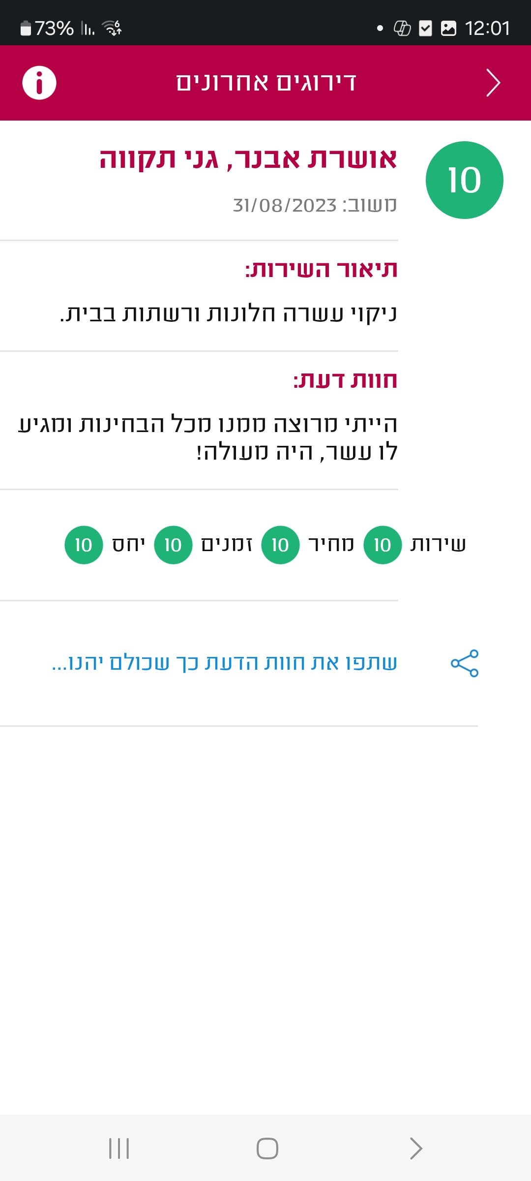 Screenshot_20250306_120139_Midrag CRM