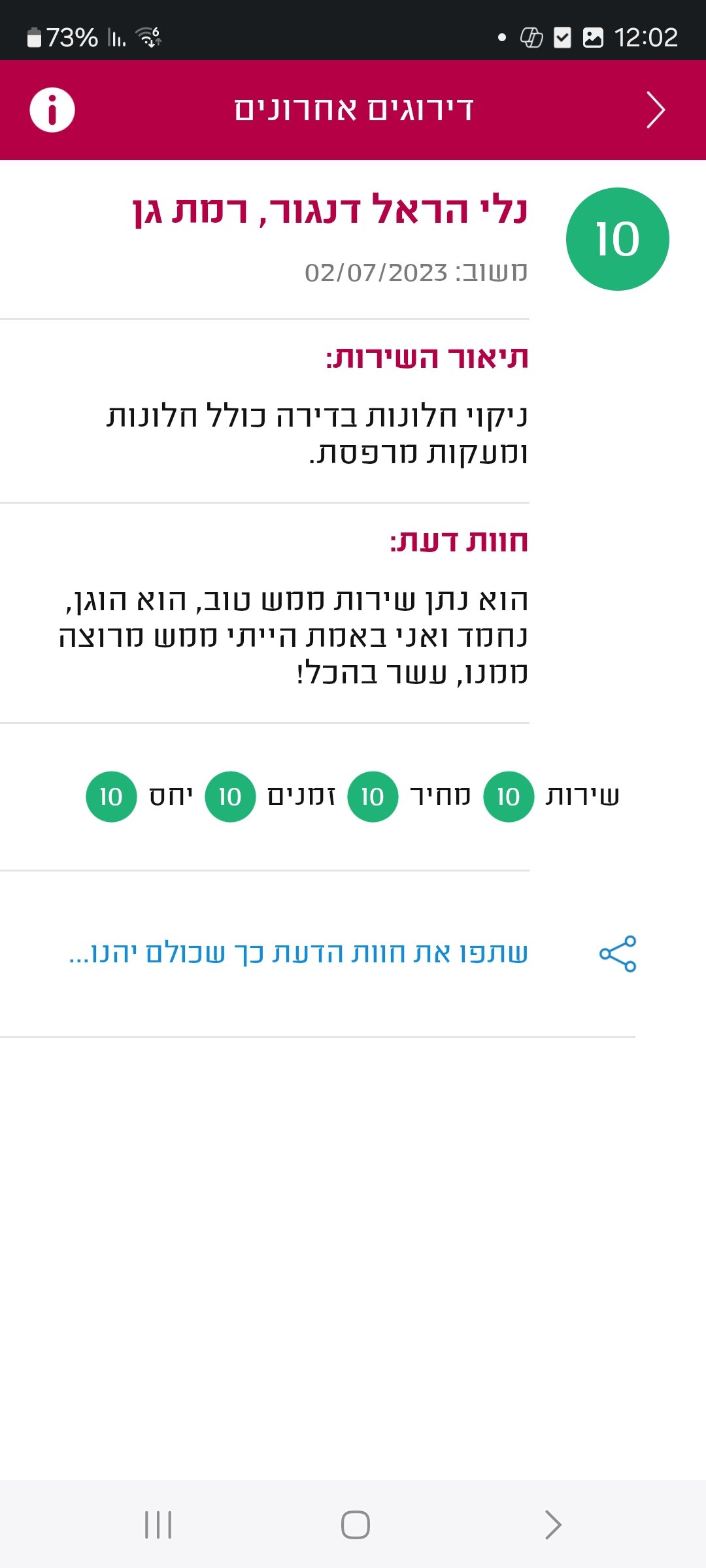 Screenshot_20250306_120208_Midrag CRM